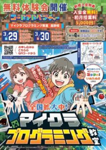 藤田塾プログラミング表