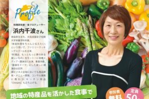 食育セミナーヘッダー