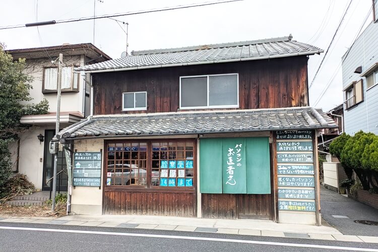 パソコンのお医者さんヘッダー