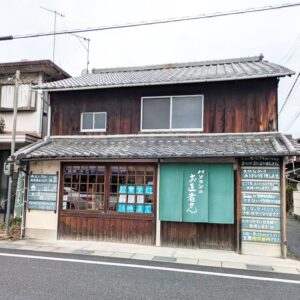 パソコンのお医者さん外観