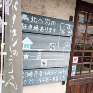 パソコンのお医者さん駐車場