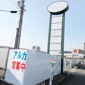 マルアイ曽根店場所