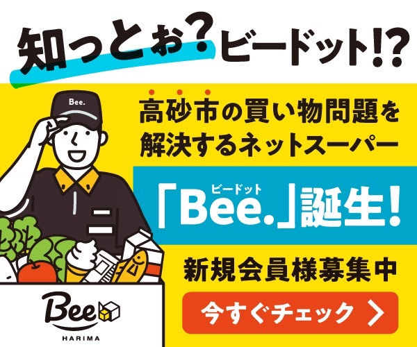 ビードットバナー600×500