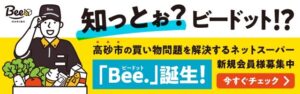 ビードットバナー640×240