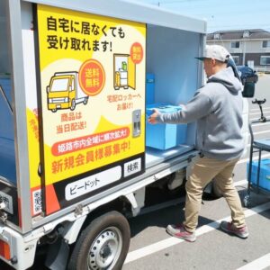 ビードット積み込み風景1