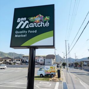 ビードットボンマルシェ看板