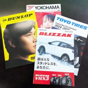 タイヤショップナカガワカタログ