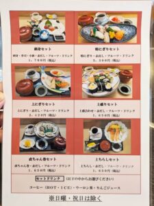 魚伸定食メニュー