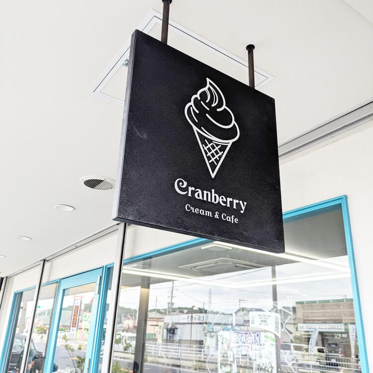 クランベリーカフェ看板