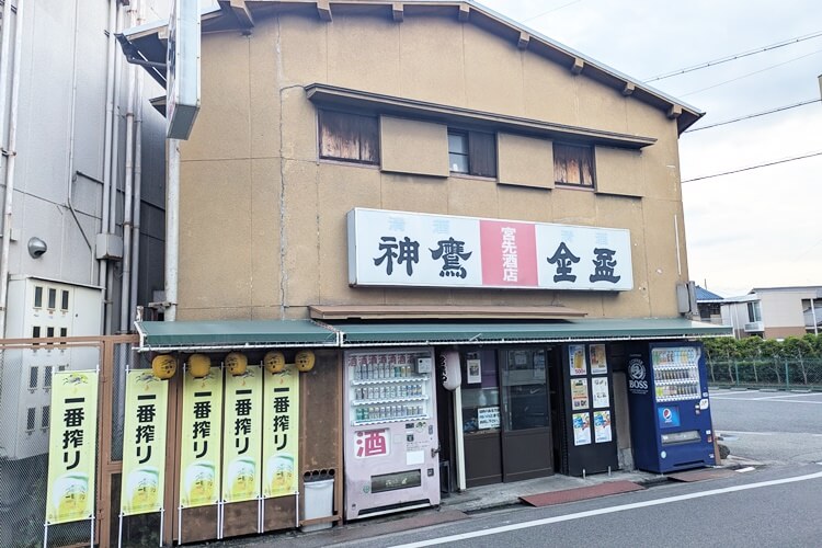 宮先酒店外観