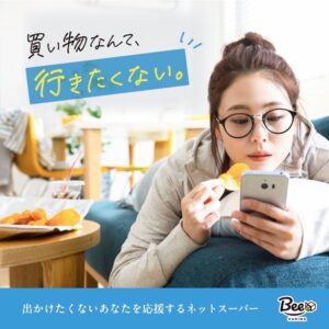 買い物行きたくない