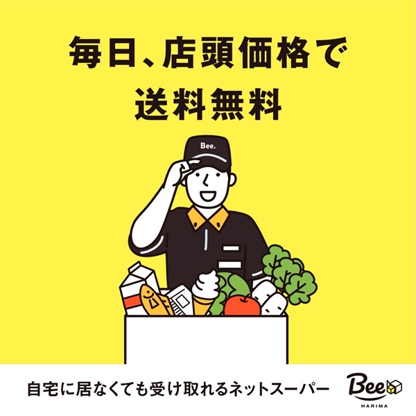 Bee太郎イラスト