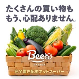完全置き配型
