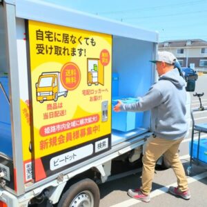 Bee.HARIMA積み込み状況