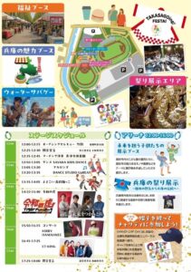 TAKASAGOingFESTAチラシ裏