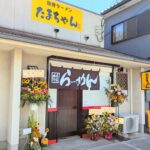 とんこつラーメンたまちゃんヘッダー