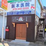 麺処風ヘッダー