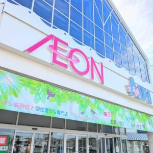 イオン高砂店入口