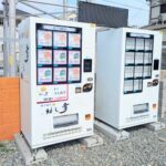 ホーミー自販機ヘッダー