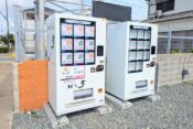 ホーミー自販機ヘッダー