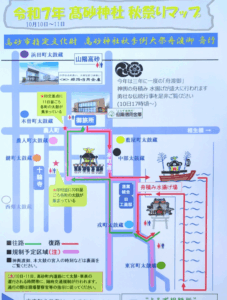 高砂神社秋祭り2025巡行表