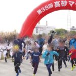 第39回高砂マラソンヘッダー