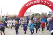 第39回高砂マラソンヘッダー