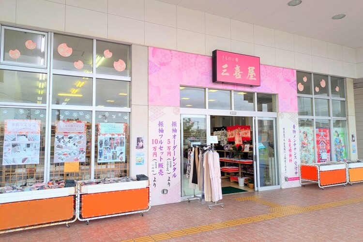 三喜屋外観