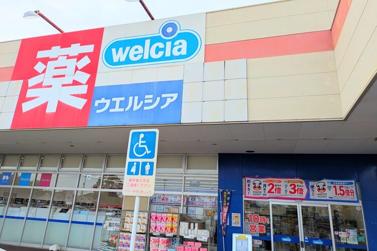 ウェルシア高砂梅井店外観
