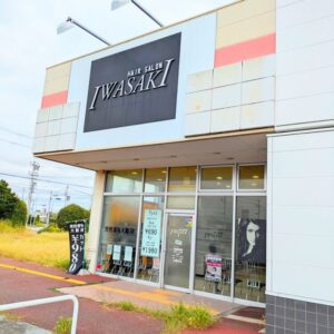 ヘアースタジオ イワサキ外観