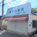 冨士原園芸閉店ヘッダー