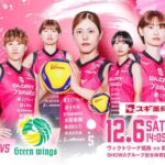 ヴィクトリーナ姫路ヘッダー