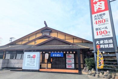 真肉焼屋ヘッダー