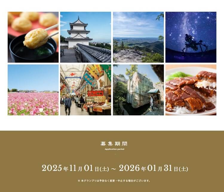 まるごと東はりまみんなのイチ推しグランプリ2025名所