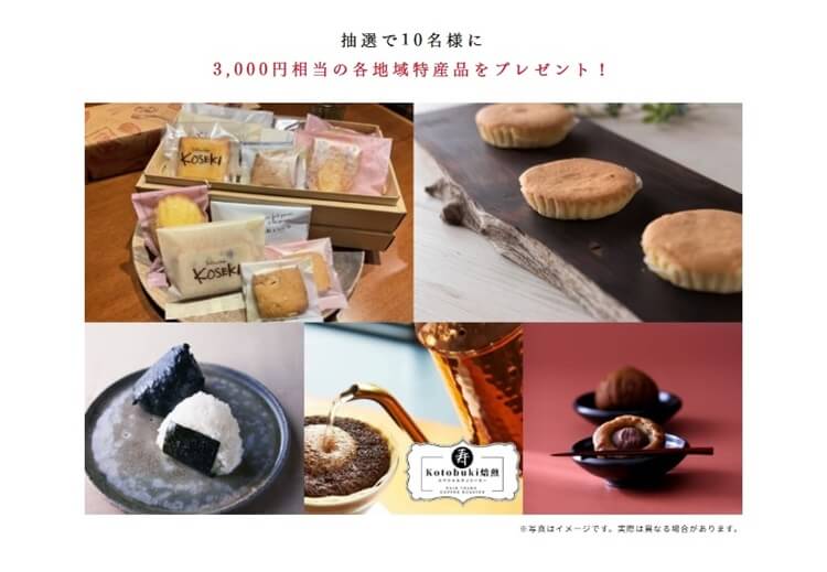 まるごと東はりまみんなのイチ推しグランプリ2025賞品