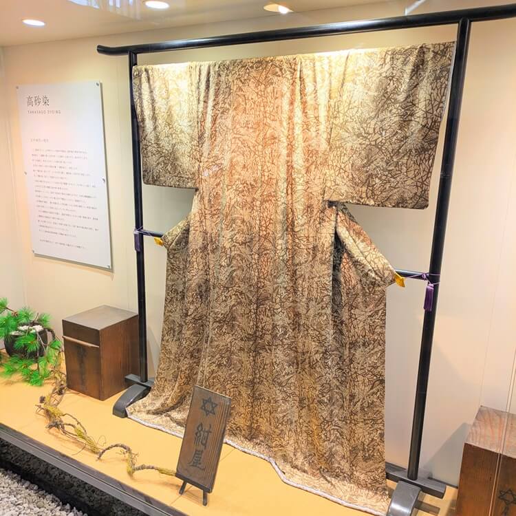 そらまめ高砂染