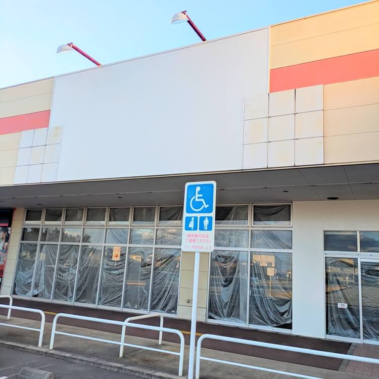 ウェルシア高砂梅井店跡地