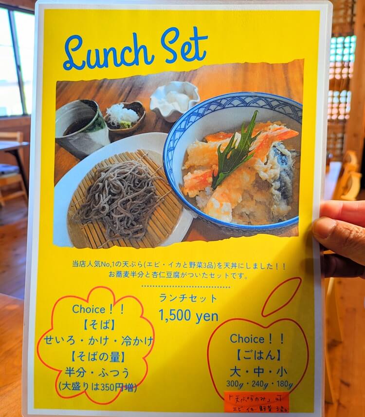 みずもランチセット