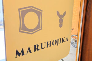 丸帆自家製店ダジャレ