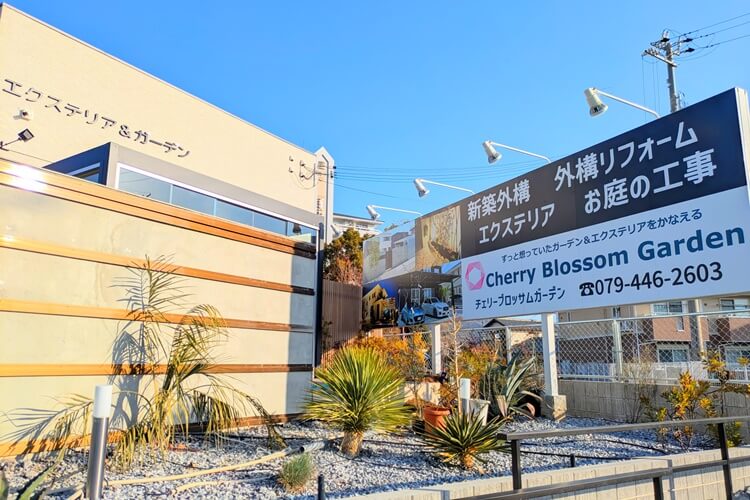 チェリーブロッサムガーデン看板