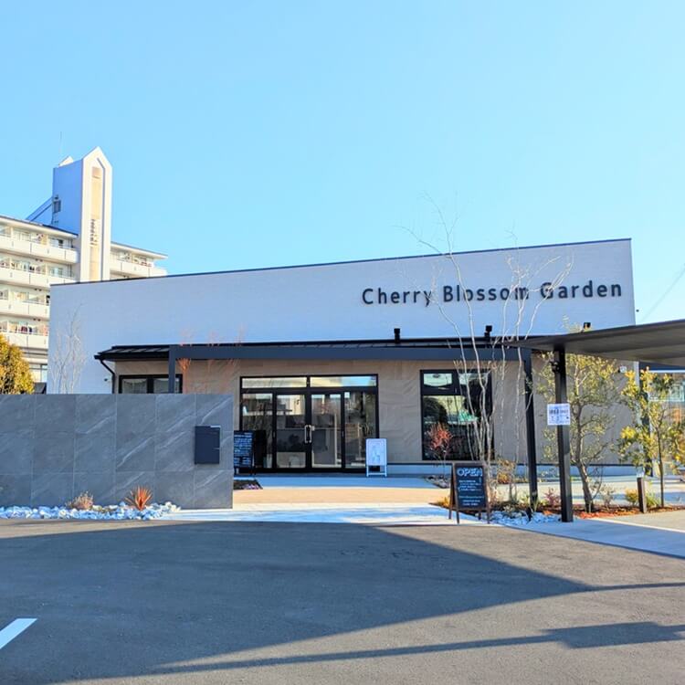 チェリーブロッサムガーデン外観