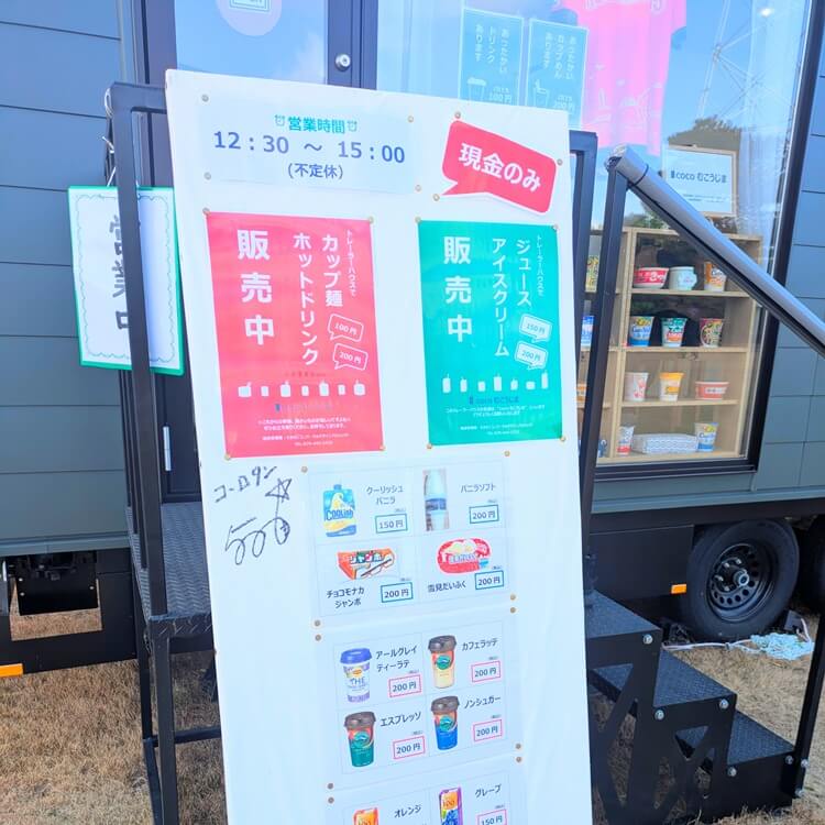 cocoむこうじま看板