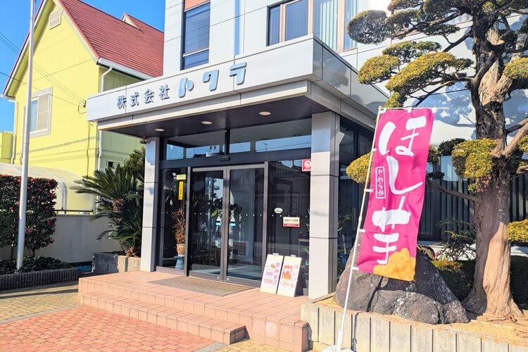 トクラ干し芋ヘッダー