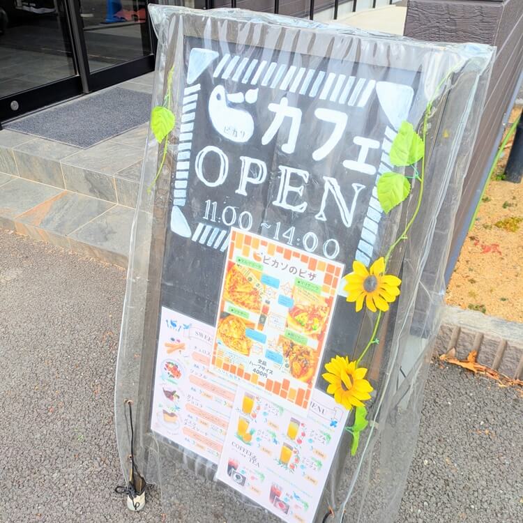 ピカフェ看板