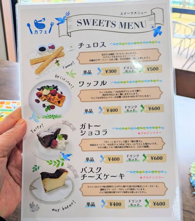 ピカフェスイーツメニュー