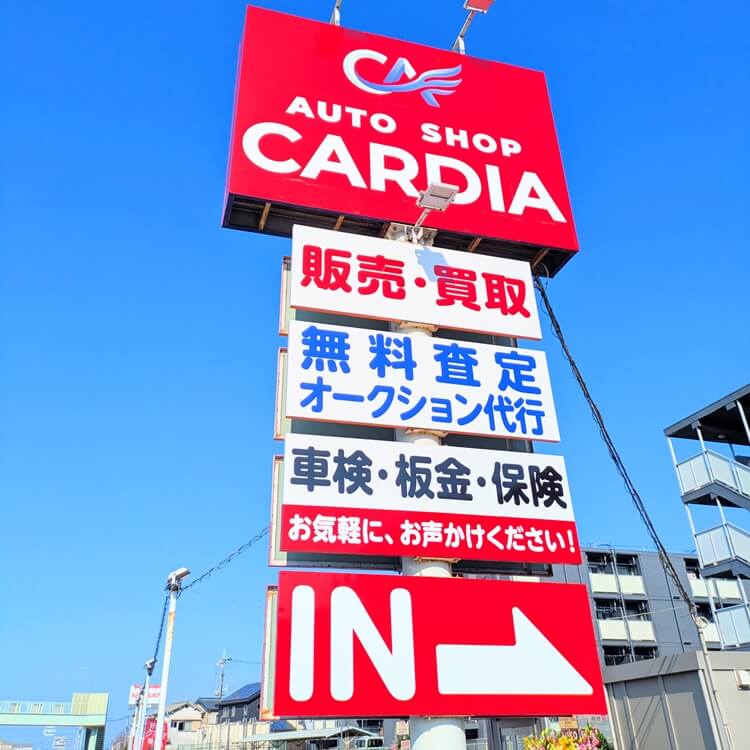 CARDIA看板