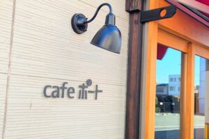 cafeポート看板