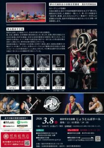 舞太鼓あすか組in高砂チラシ裏