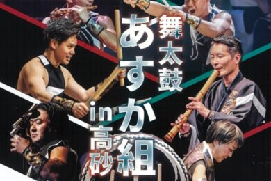 舞太鼓あすか組ヘッダー