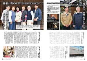 広報たかさご2025年12月号旧入江家記事2